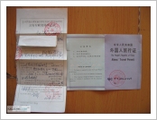 Ƽºª(Ƽº£Æ®, tibet) ¾Æ¸®(ä¹×ì, Ngari) ¿Ü±¹ÀÎ ¿©ÇàÇã°¡Áõ