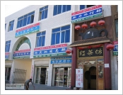 Ƽºª(Ƽº£Æ®, tibet) ¾Æ¸®(ä¹×ì, Ngari)
