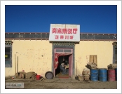 Ƽºª(Ƽº£Æ®, tibet) ¾Æ¸®(ä¹×ì, Ngari) ¼ö¹Ì»ê(âÎگߣ), ½Å»ê(ãêߣ : ½ã ½Ñ), Ä«À϶ó½º