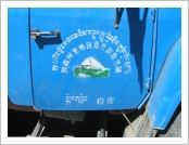 Ƽºª(Ƽº£Æ®, tibet) ¾Æ¸®(ä¹×ì, Ngari)