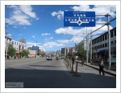 Ƽ(ƼƮ, tibet) (lhasa)